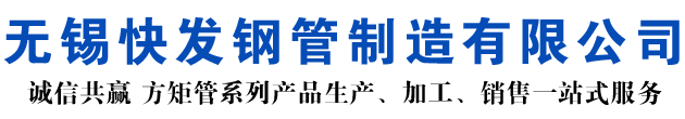 黑龙江矩形管_黑龙江方矩管_黑龙江无缝矩形管_黑龙江无缝方矩管_黑龙江无缝方管厂家_黑龙江方管厂